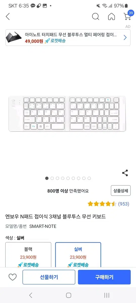 접이식 블루투스 키보드 팔아요